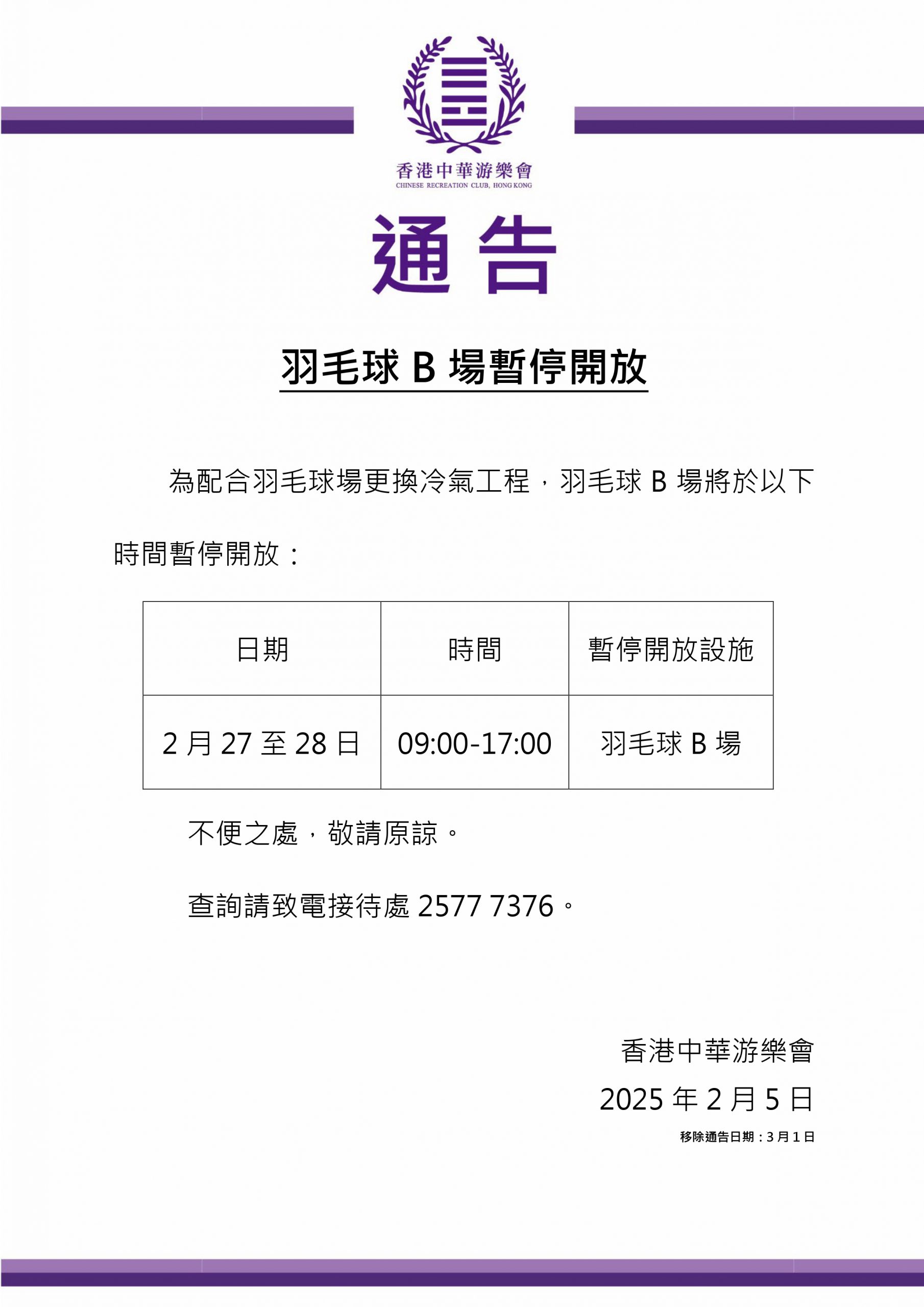 不罕見