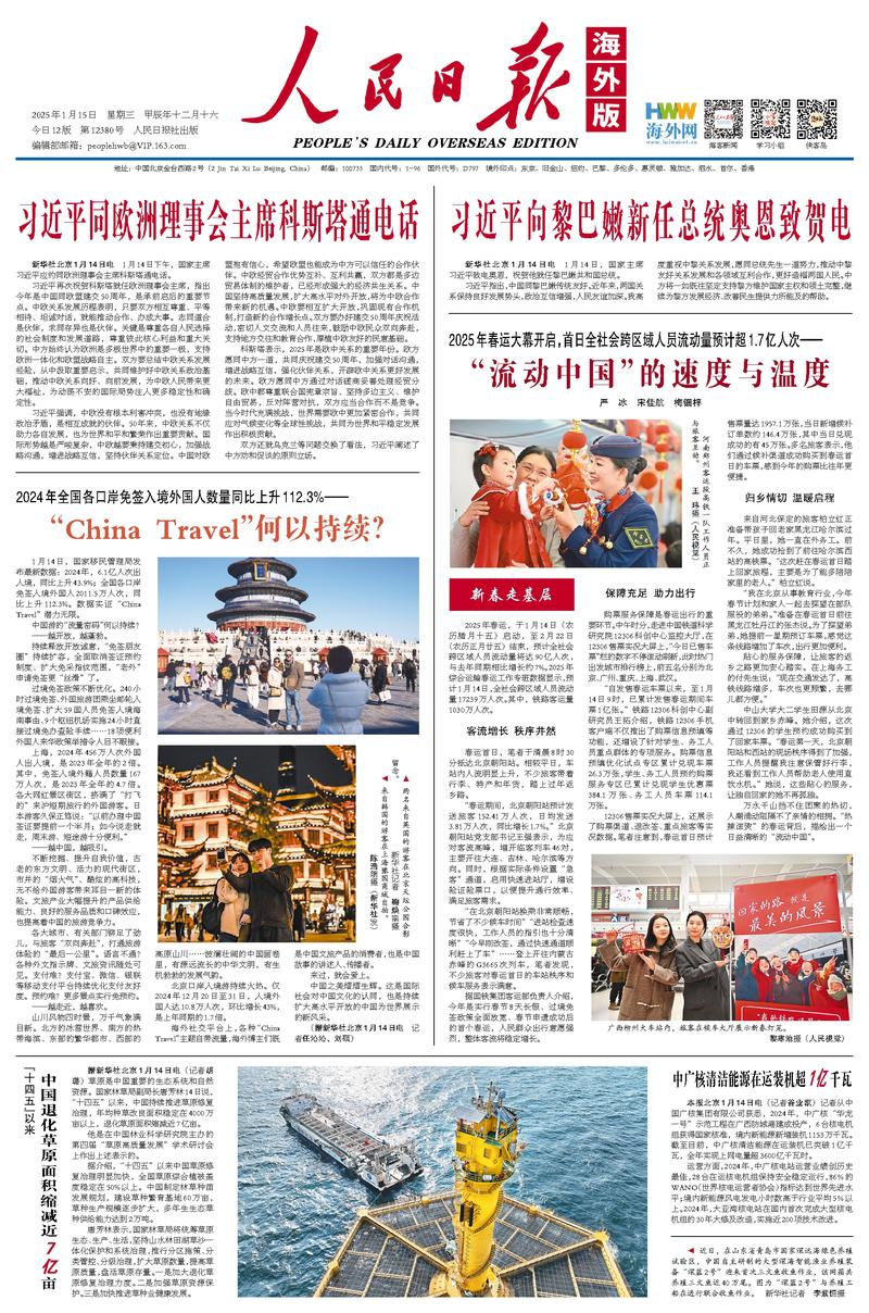 球梦想的关