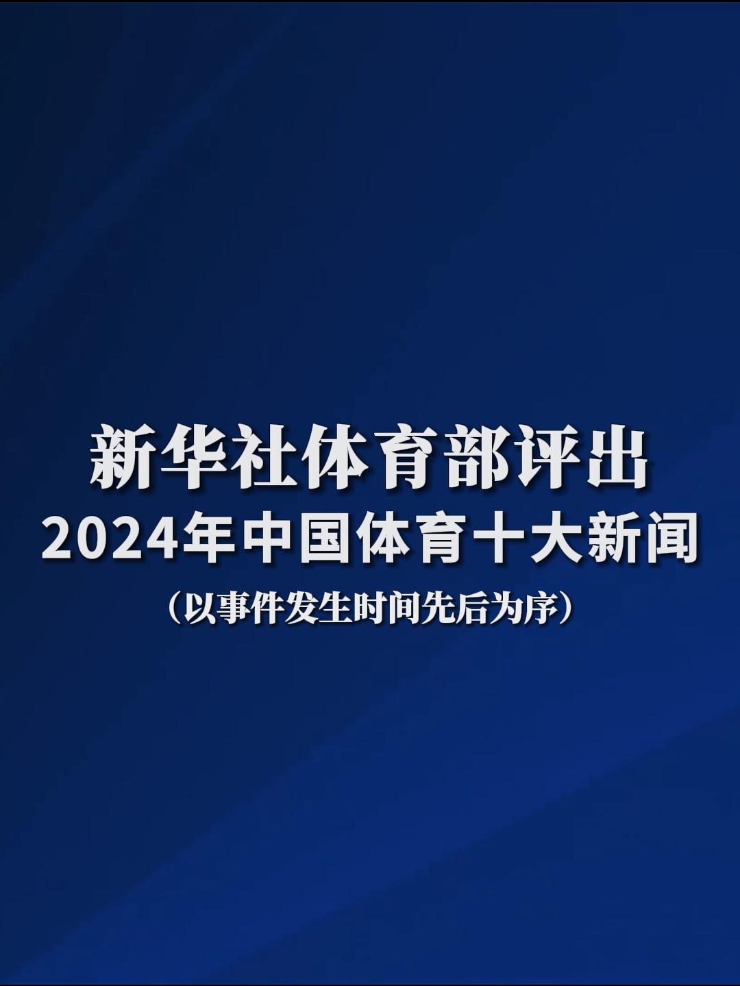赛阶段的到