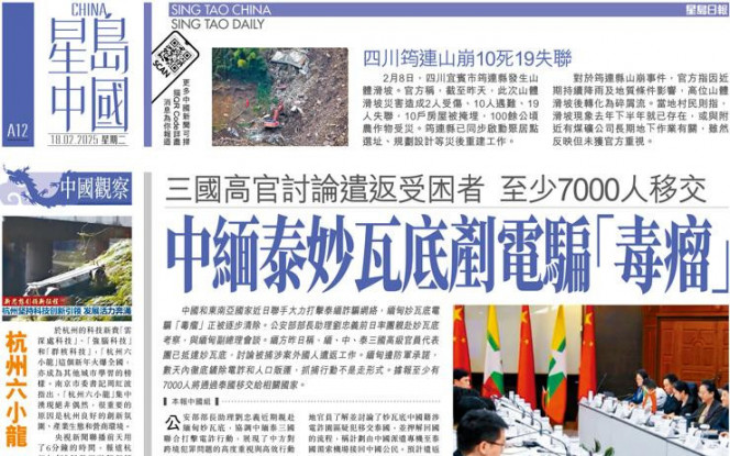 球迷的信任